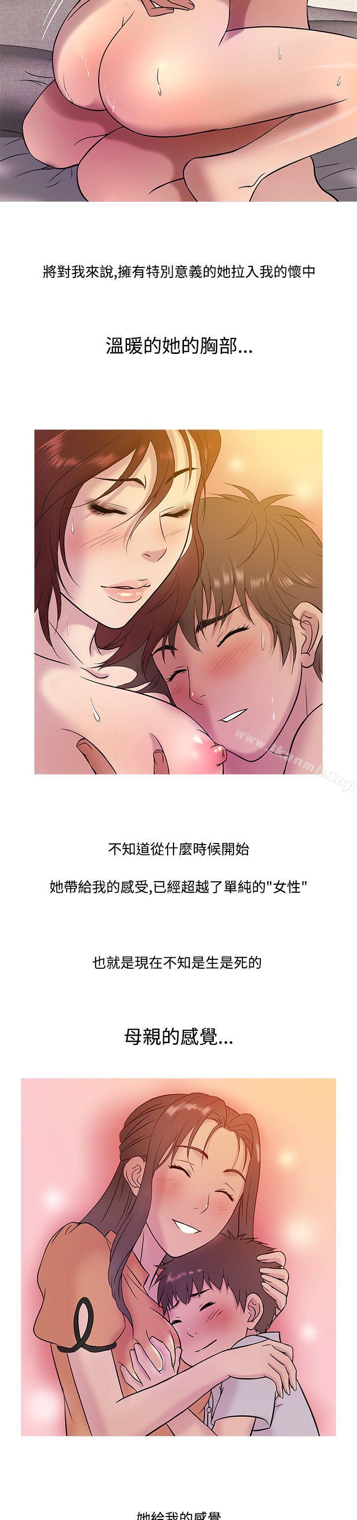 《鸭王》漫画 第14話