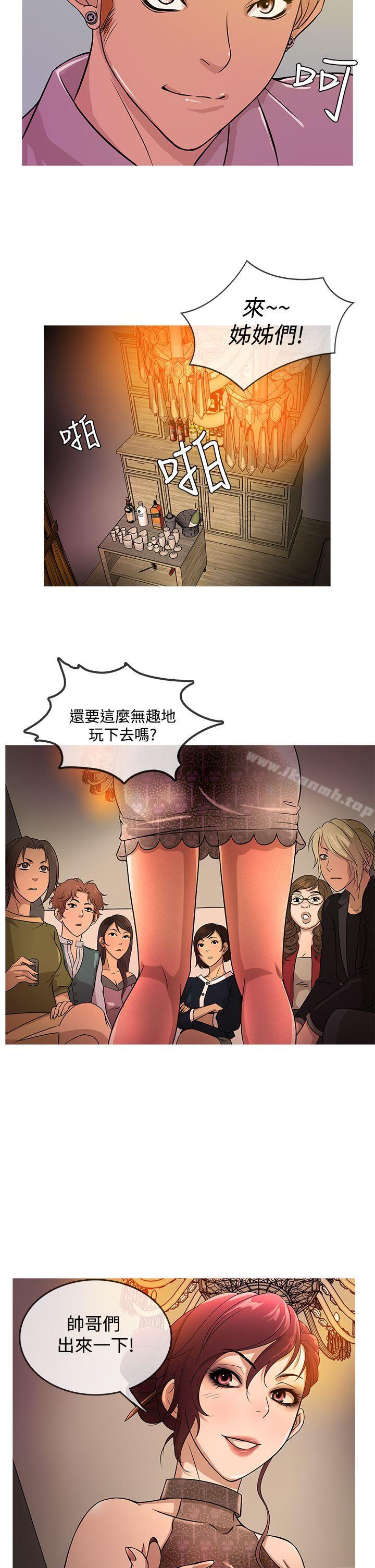 《鸭王》漫画 第16話