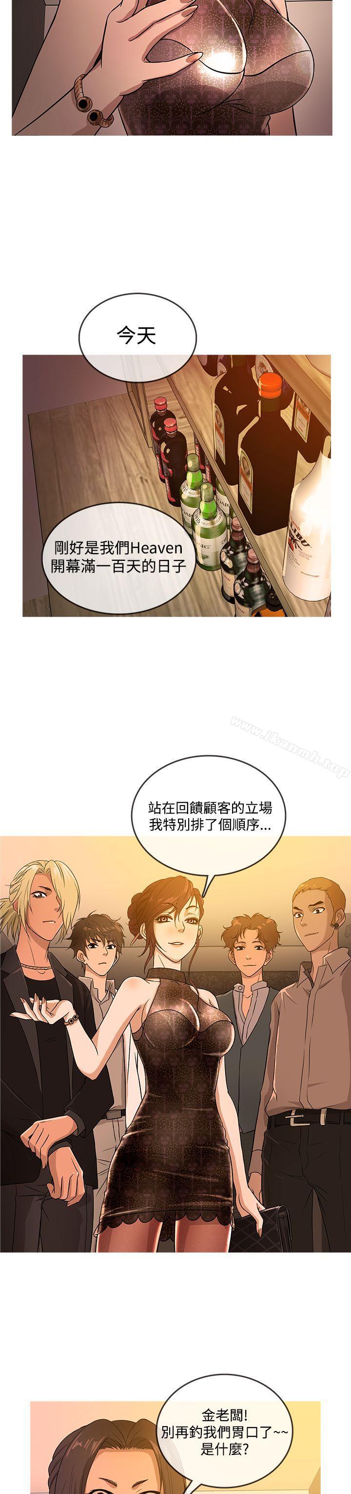 《鸭王》漫画 第16話
