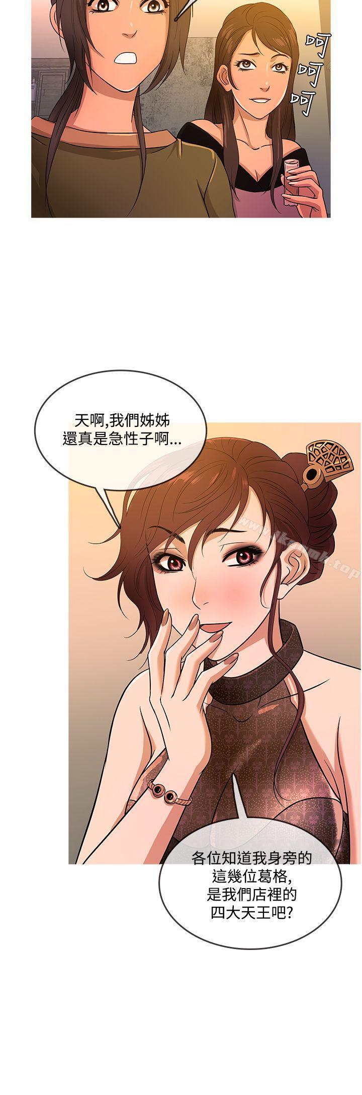 《鸭王》漫画 第16話