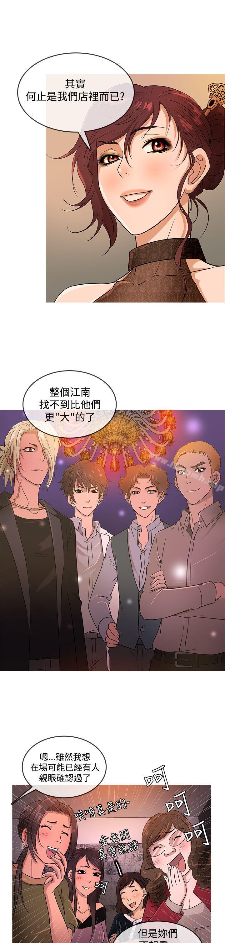 《鸭王》漫画 第16話