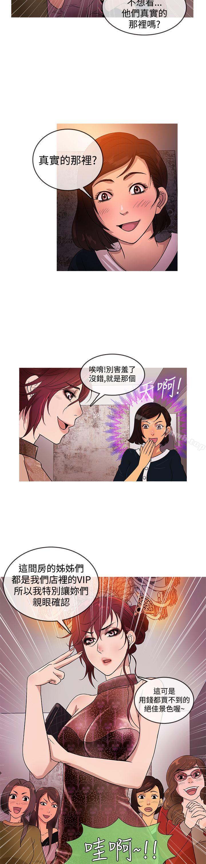 《鸭王》漫画 第16話