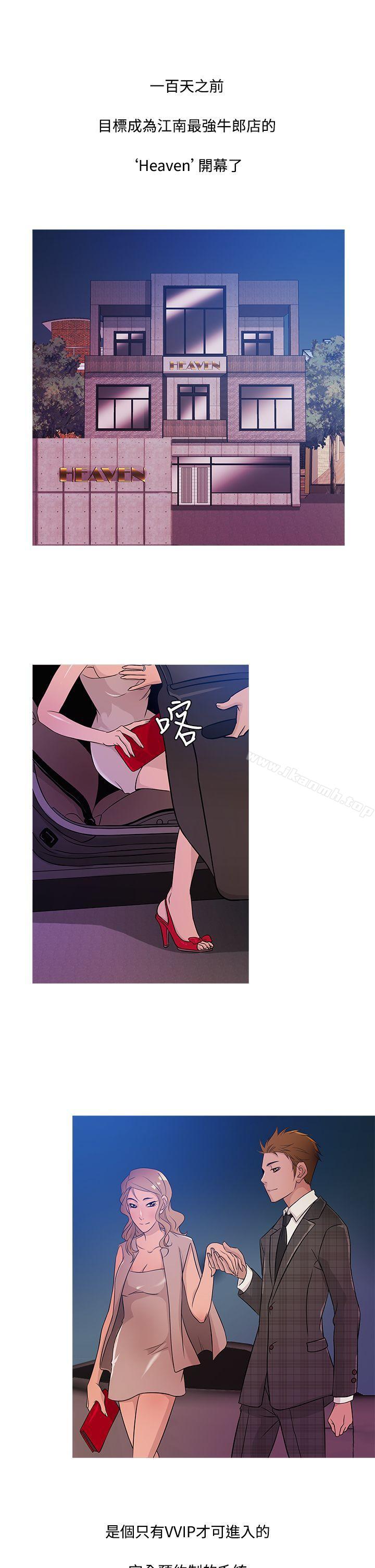 《鸭王》漫画 第16話