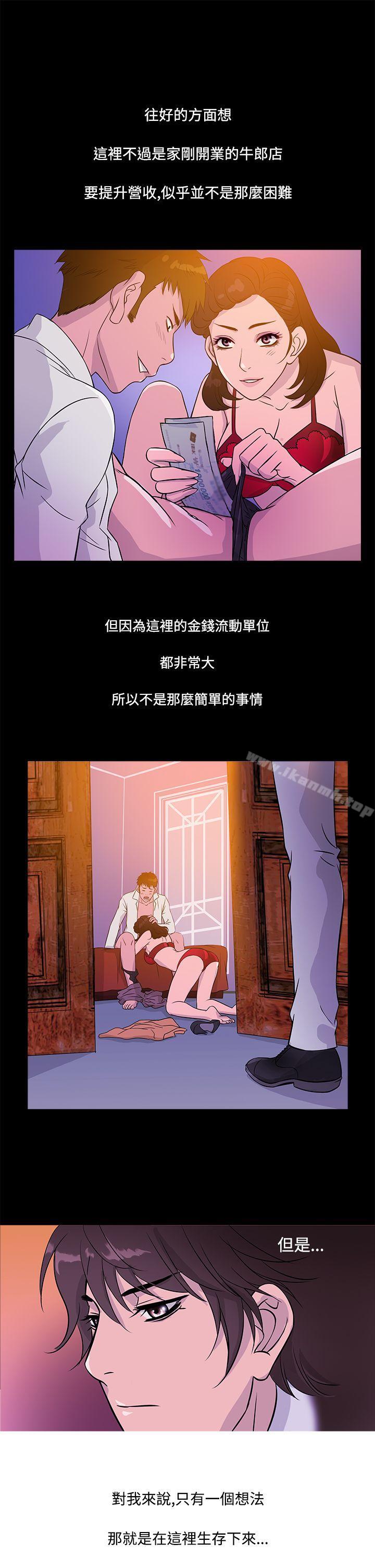 《鸭王》漫画 第16話