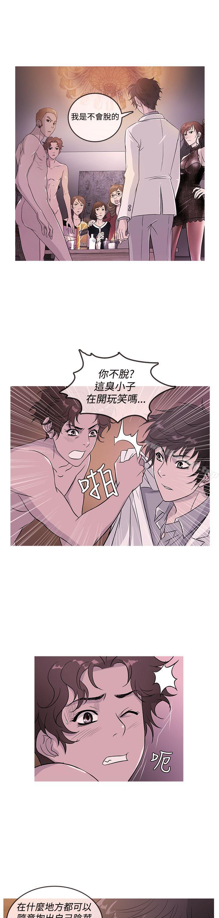 《鸭王》漫画 第17話