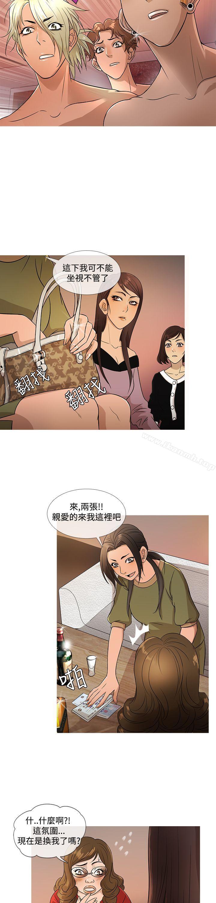 《鸭王》漫画 第17話