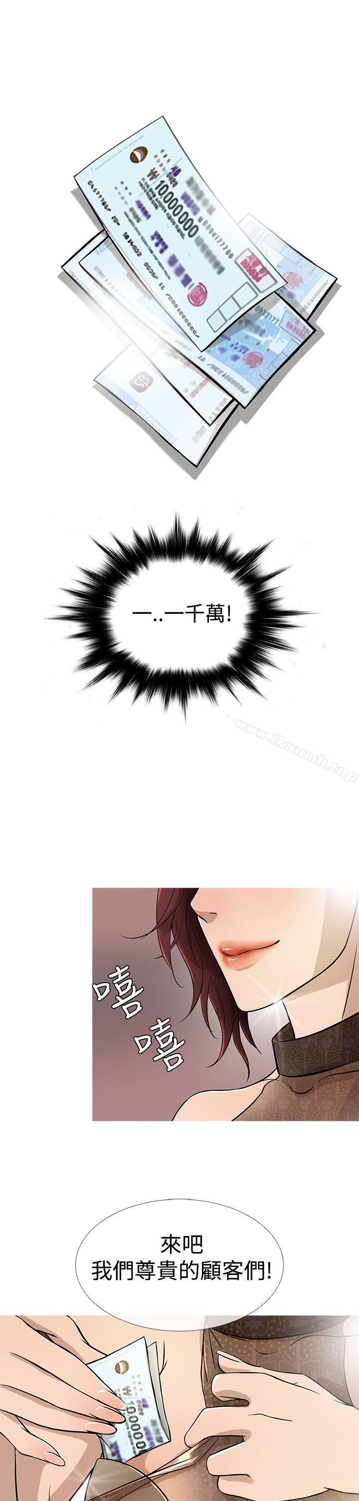 《鸭王》漫画 第17話