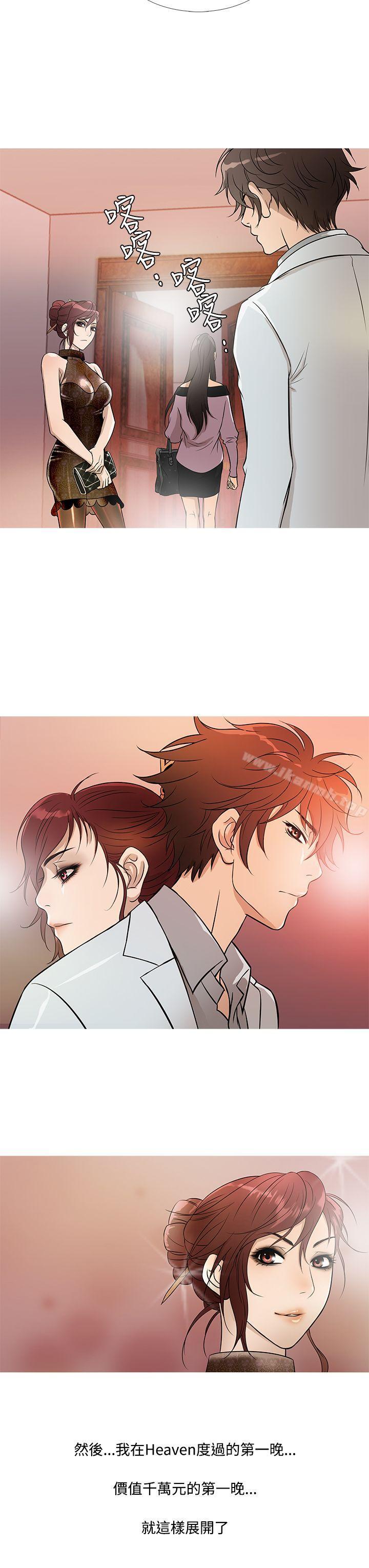 《鸭王》漫画 第17話