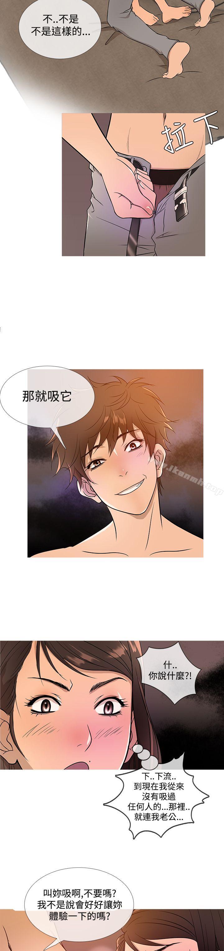 《鸭王》漫画 第17話