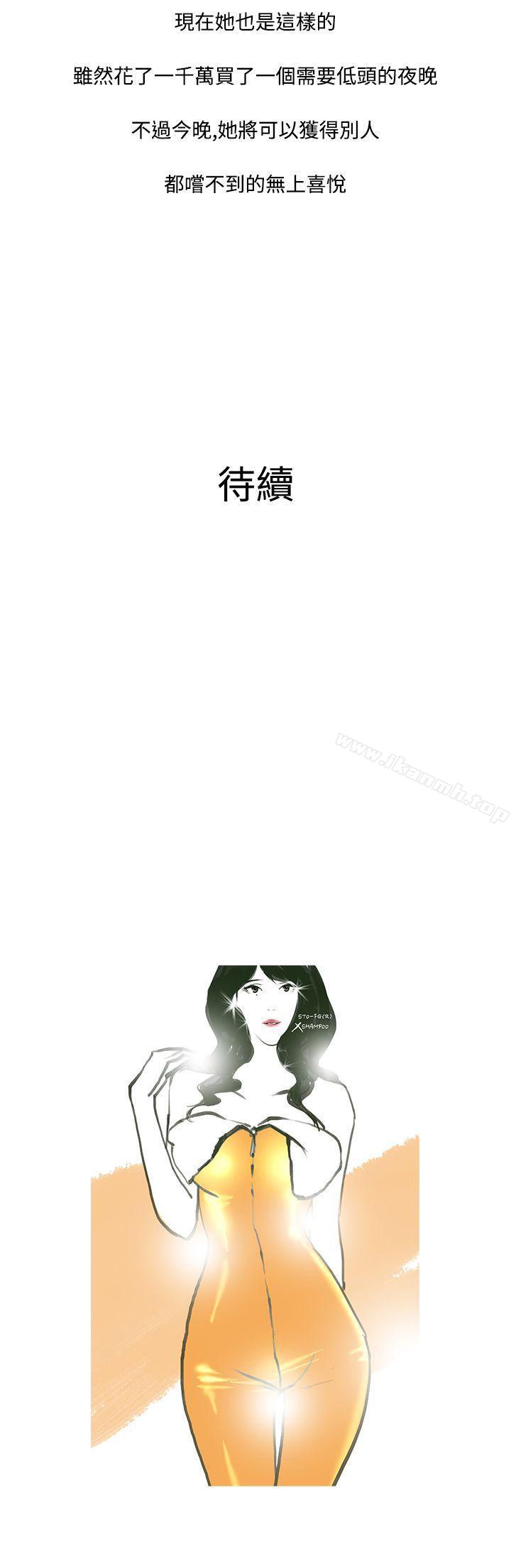 《鸭王》漫画 第17話