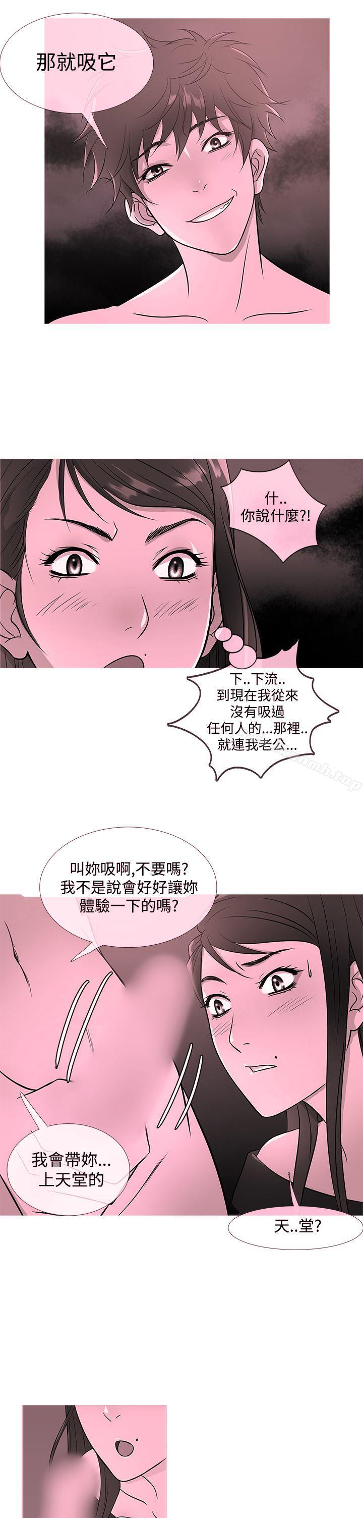 《鸭王》漫画 第18話