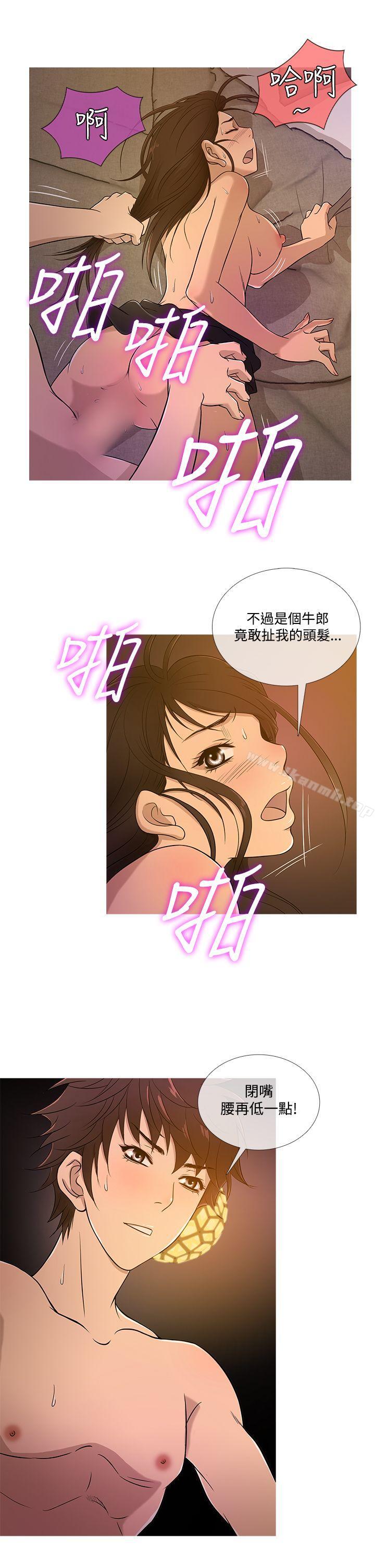 《鸭王》漫画 第18話