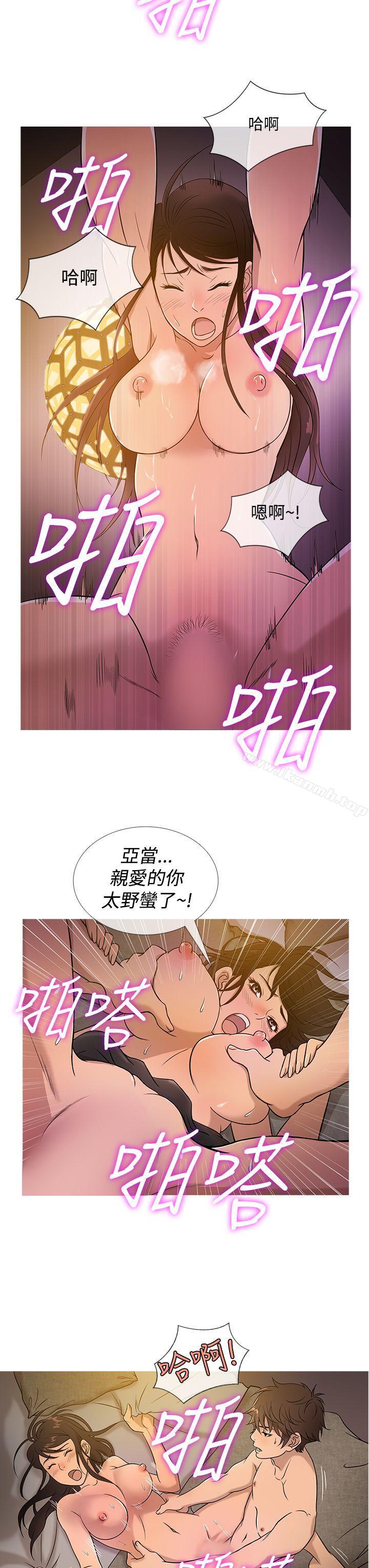 《鸭王》漫画 第18話