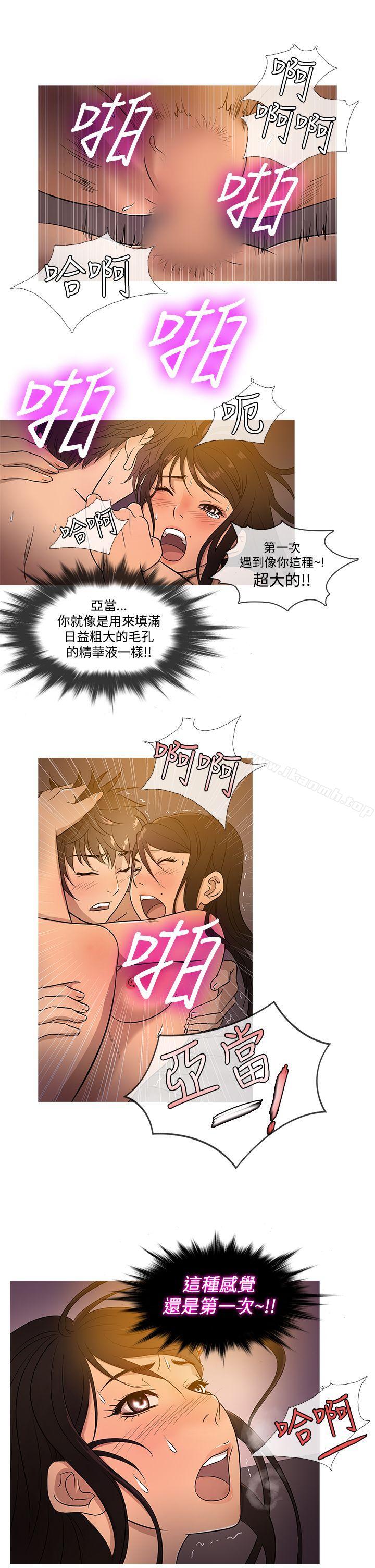 《鸭王》漫画 第18話