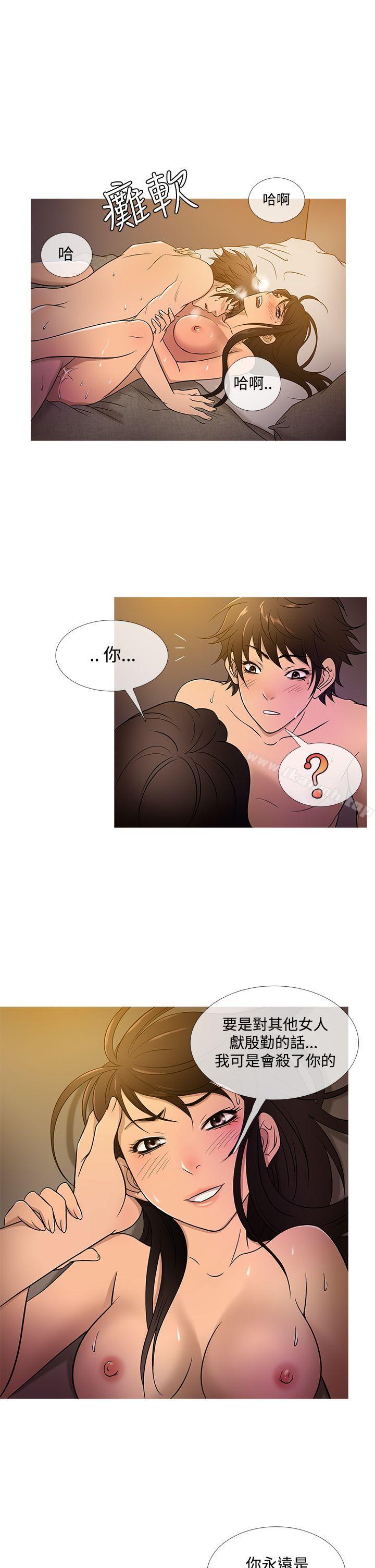 《鸭王》漫画 第18話