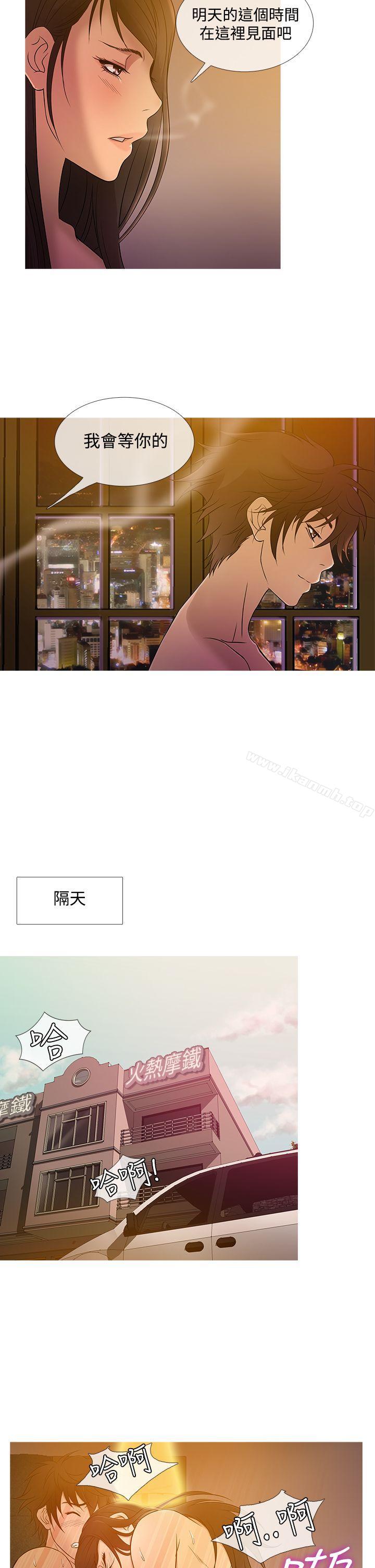 《鸭王》漫画 第18話