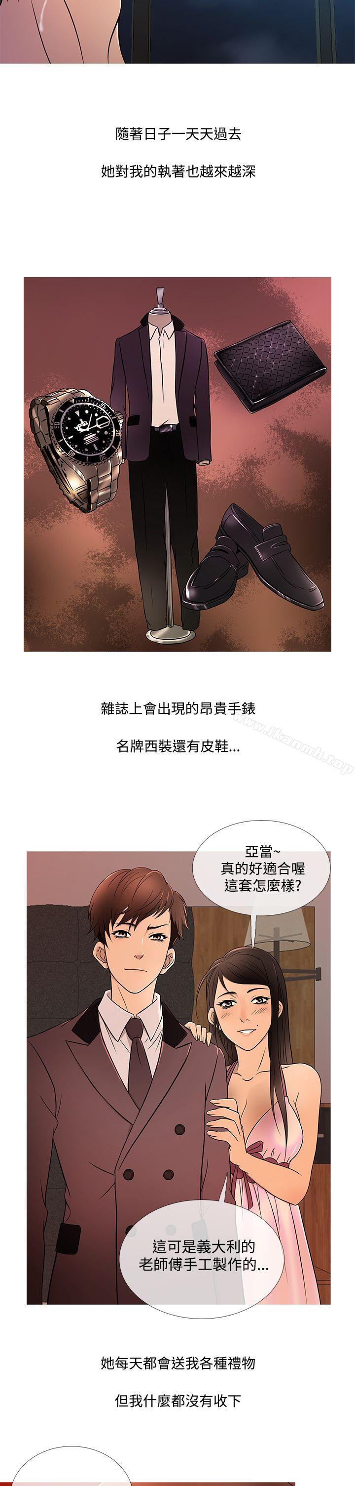 《鸭王》漫画 第18話