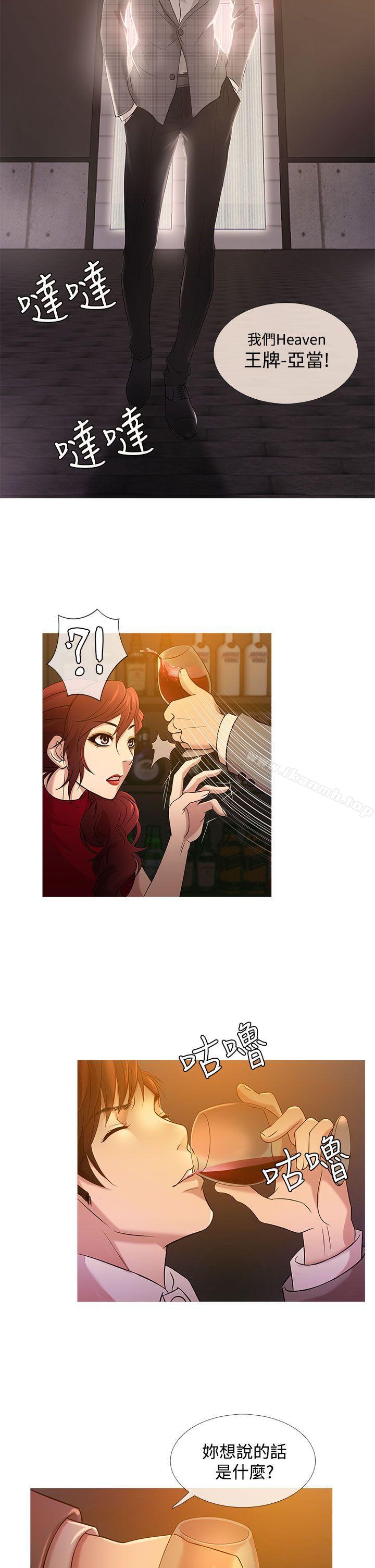 《鸭王》漫画 第19話