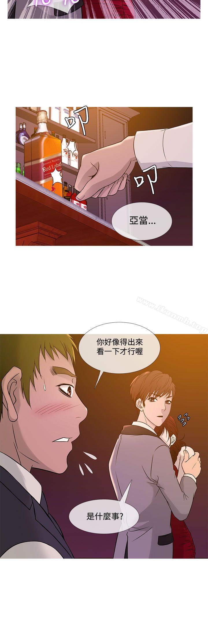 《鸭王》漫画 第19話