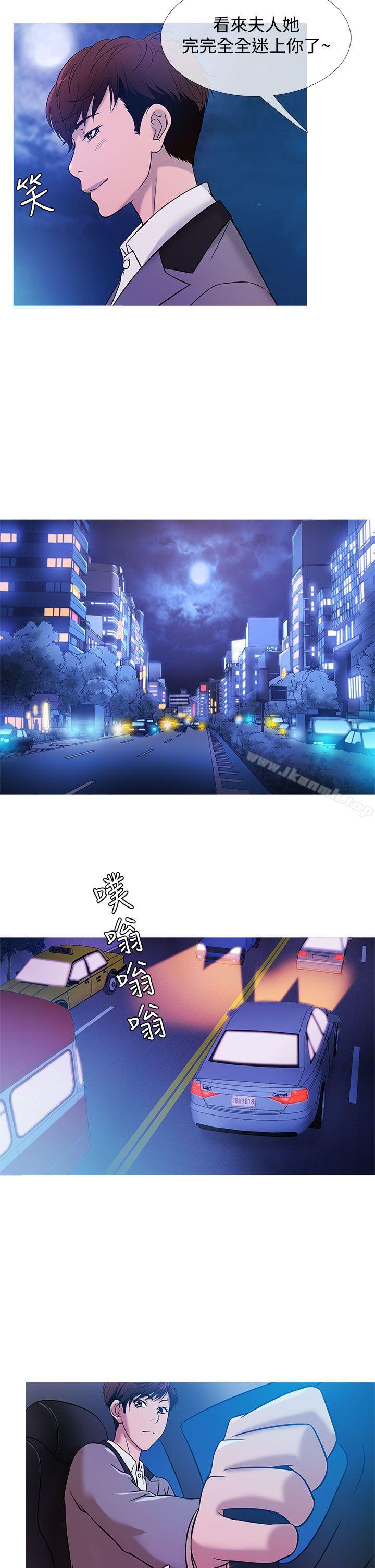 《鸭王》漫画 第19話