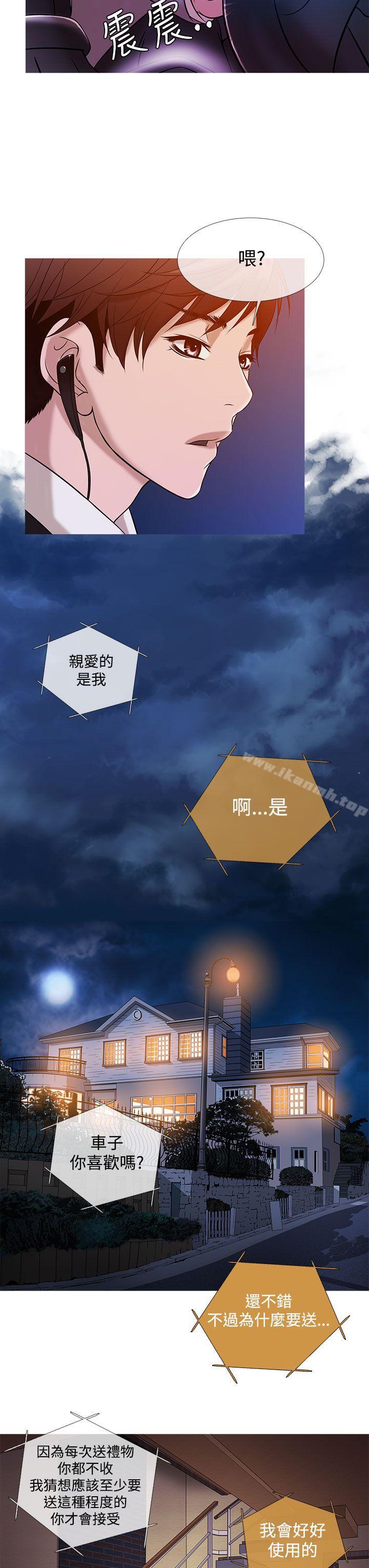 《鸭王》漫画 第19話