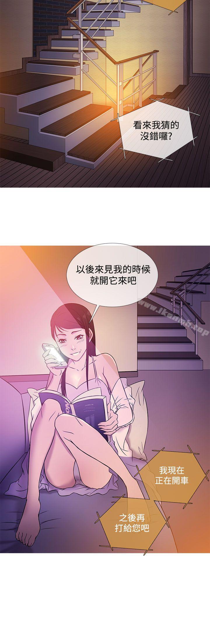 《鸭王》漫画 第19話