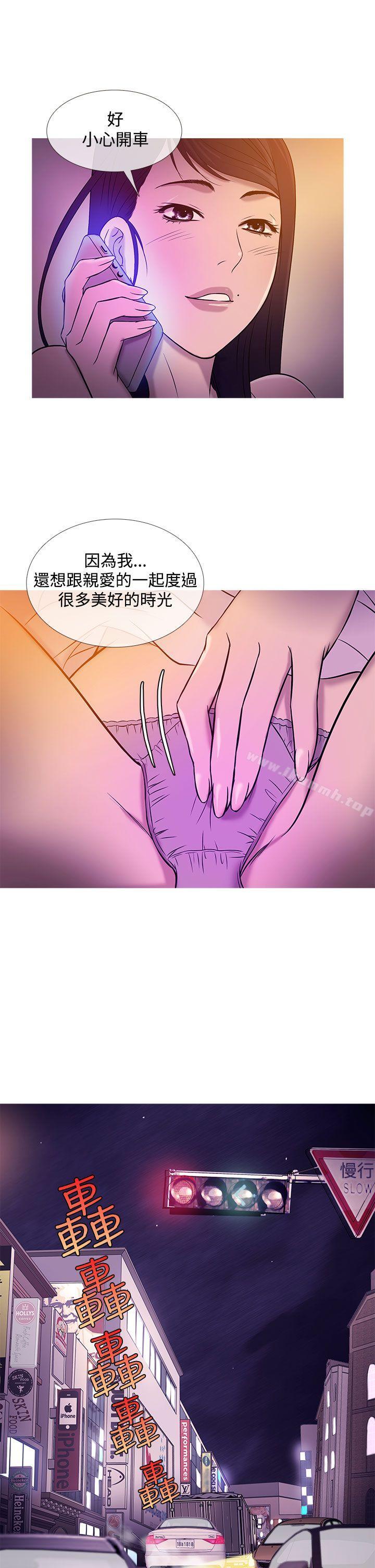 《鸭王》漫画 第19話