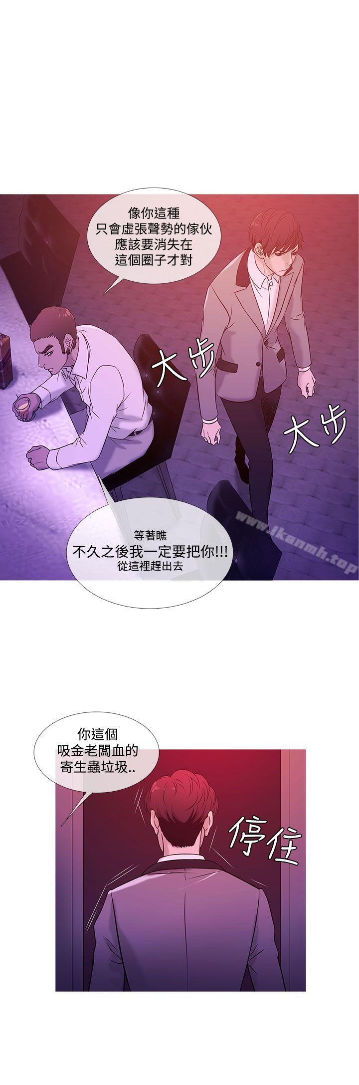 《鸭王》漫画 第19話