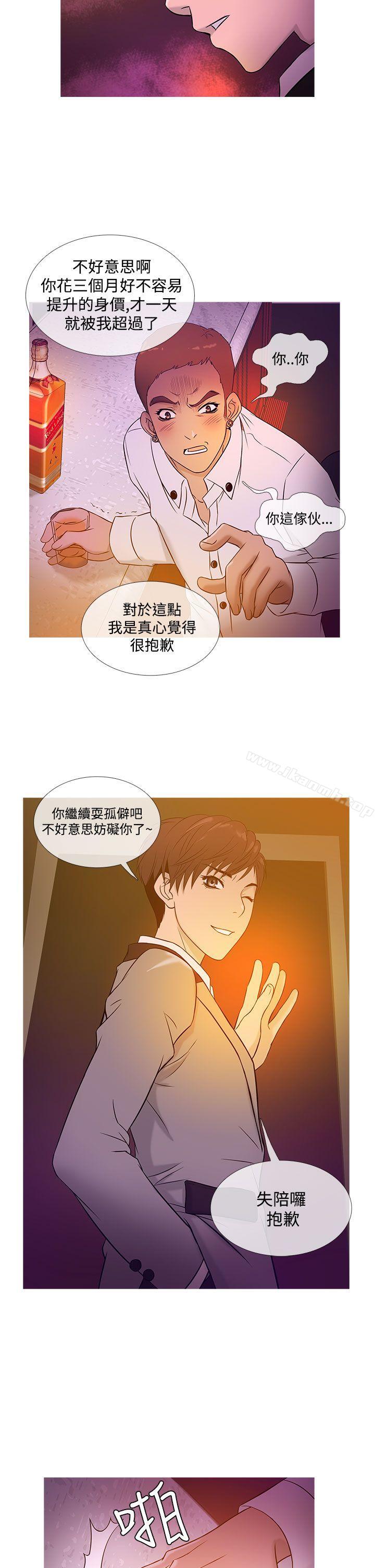 《鸭王》漫画 第19話