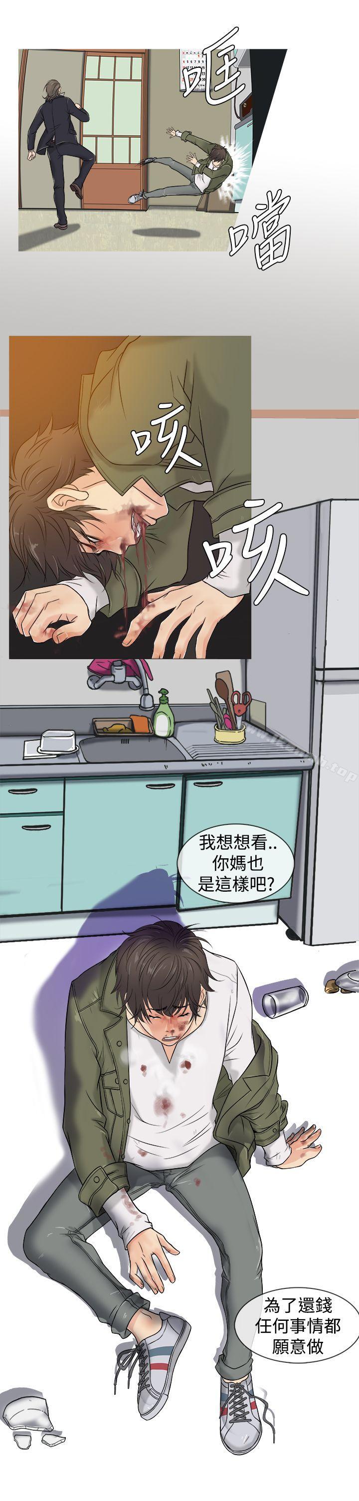 《鸭王》漫画 第2話