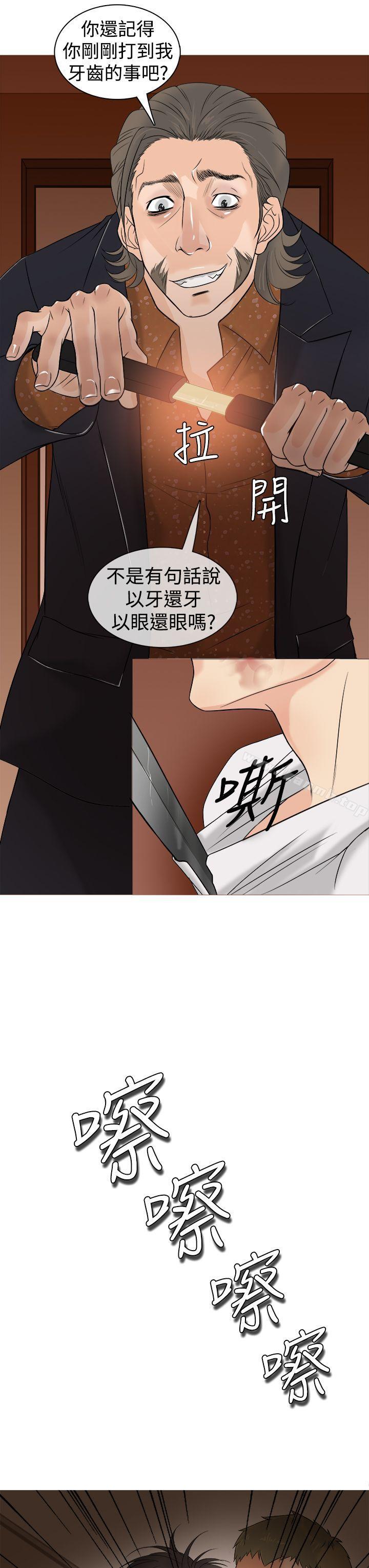 《鸭王》漫画 第2話
