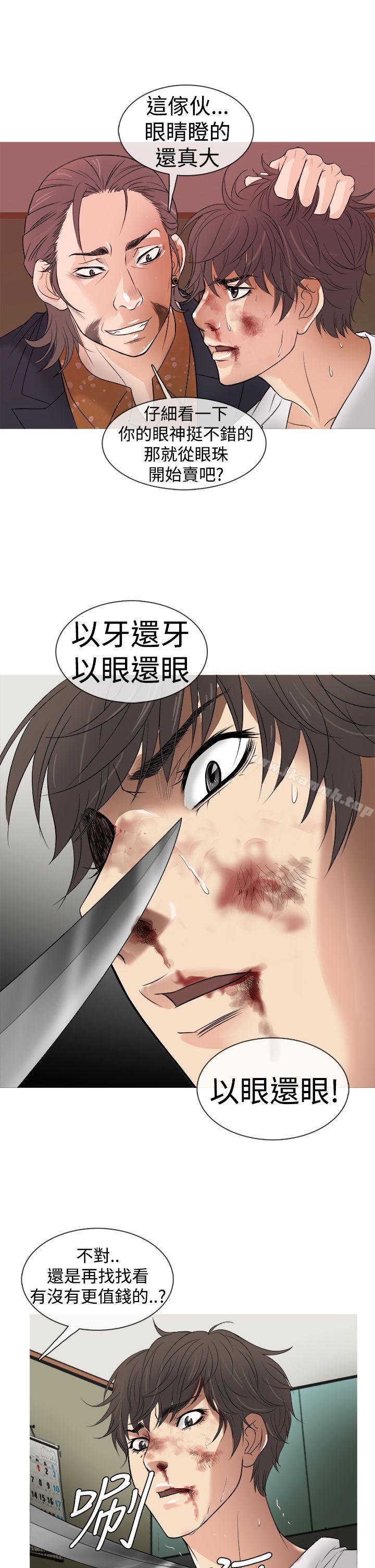 《鸭王》漫画 第2話