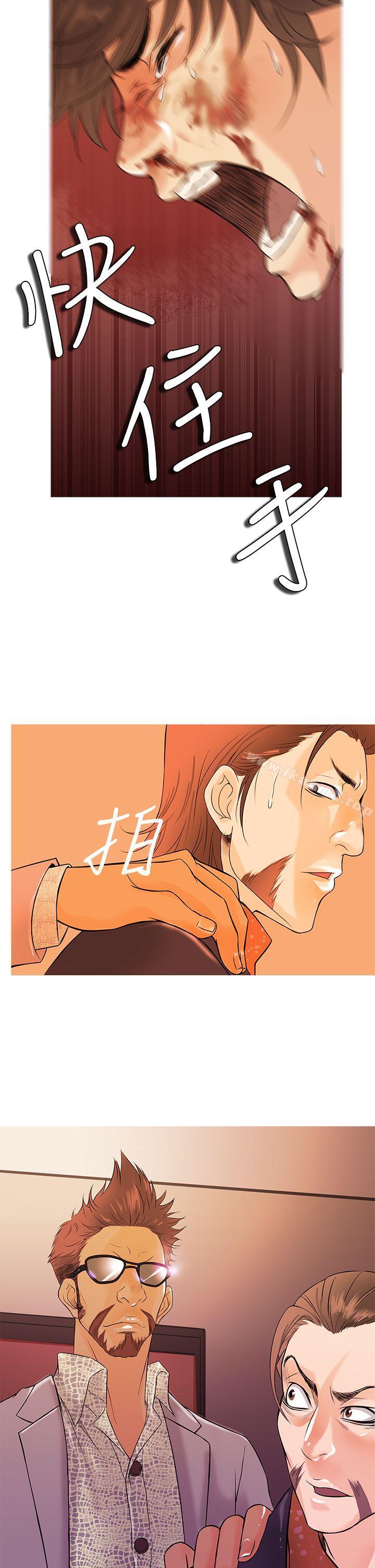 《鸭王》漫画 第2話