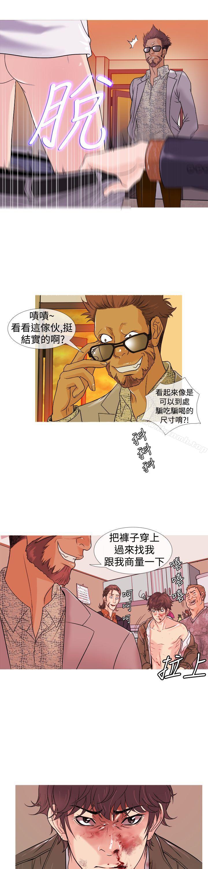 《鸭王》漫画 第2話