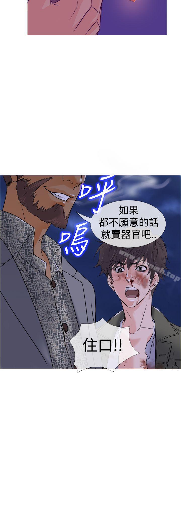 《鸭王》漫画 第2話