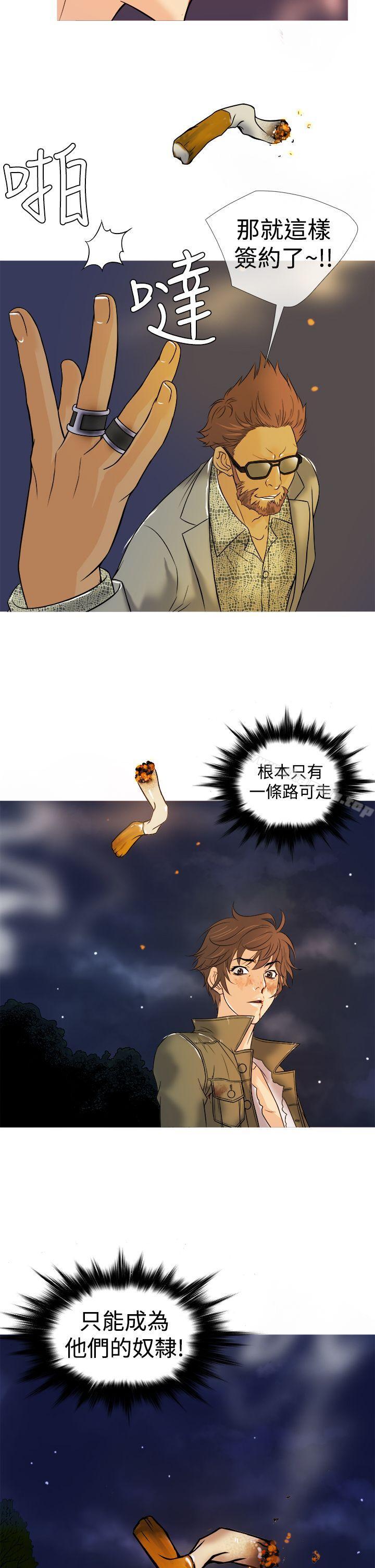 《鸭王》漫画 第2話