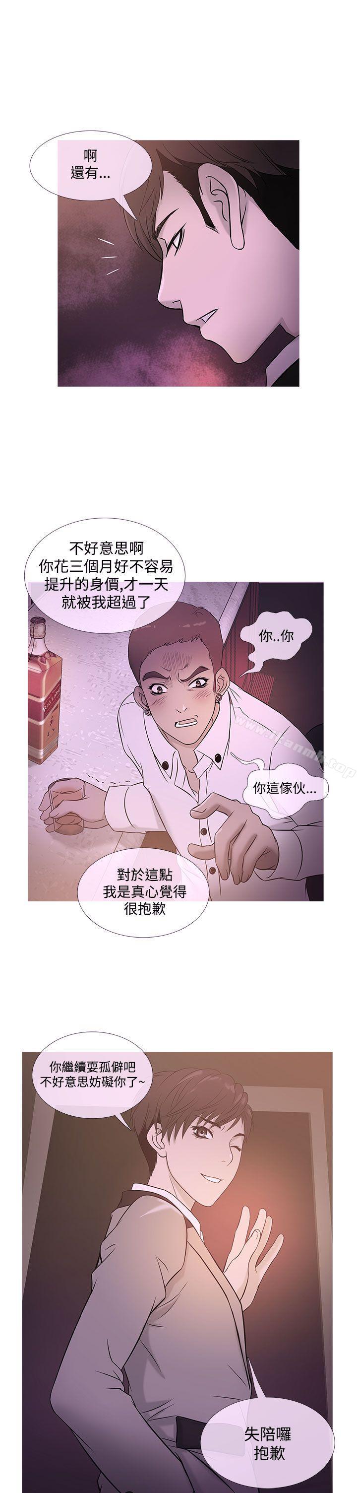 《鸭王》漫画 第20話
