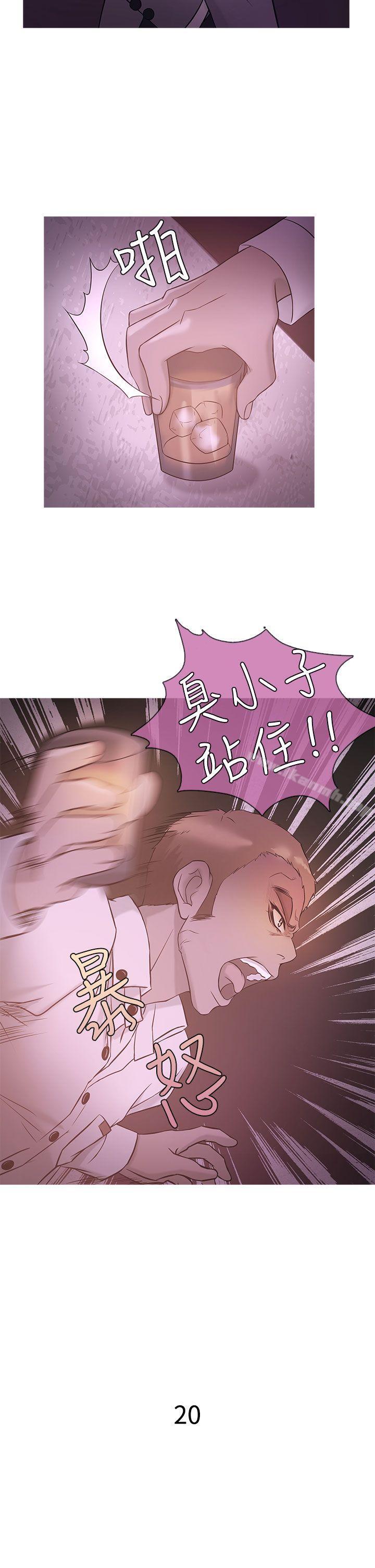 《鸭王》漫画 第20話
