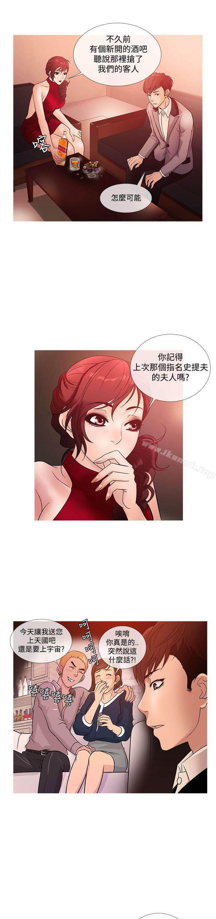 《鸭王》漫画 第20話