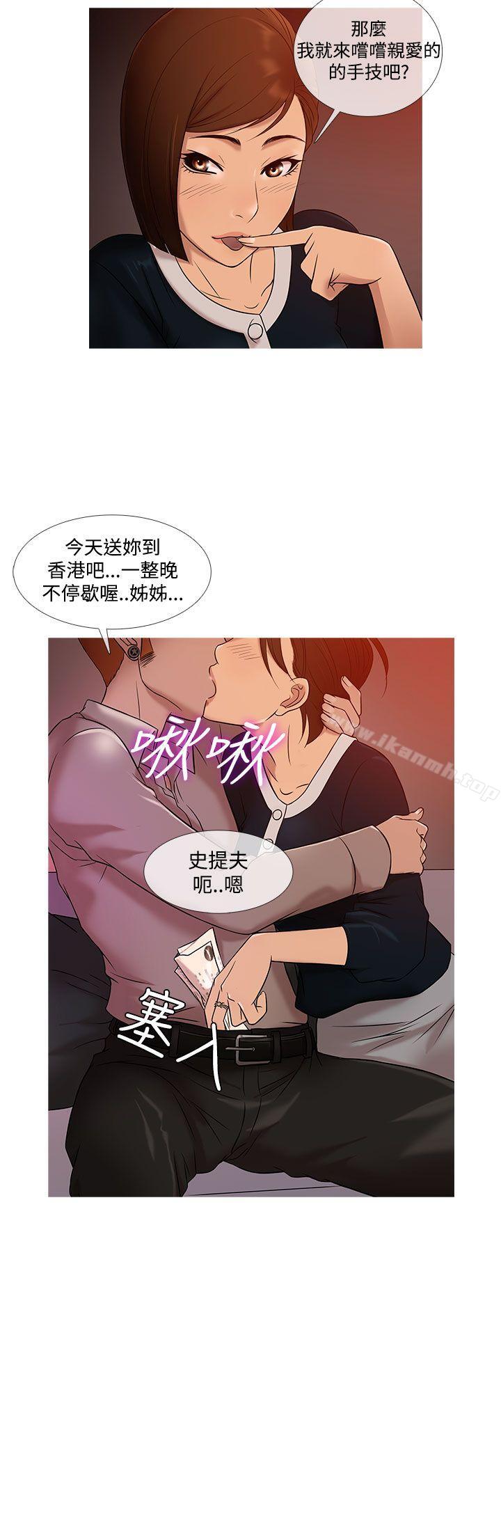《鸭王》漫画 第20話