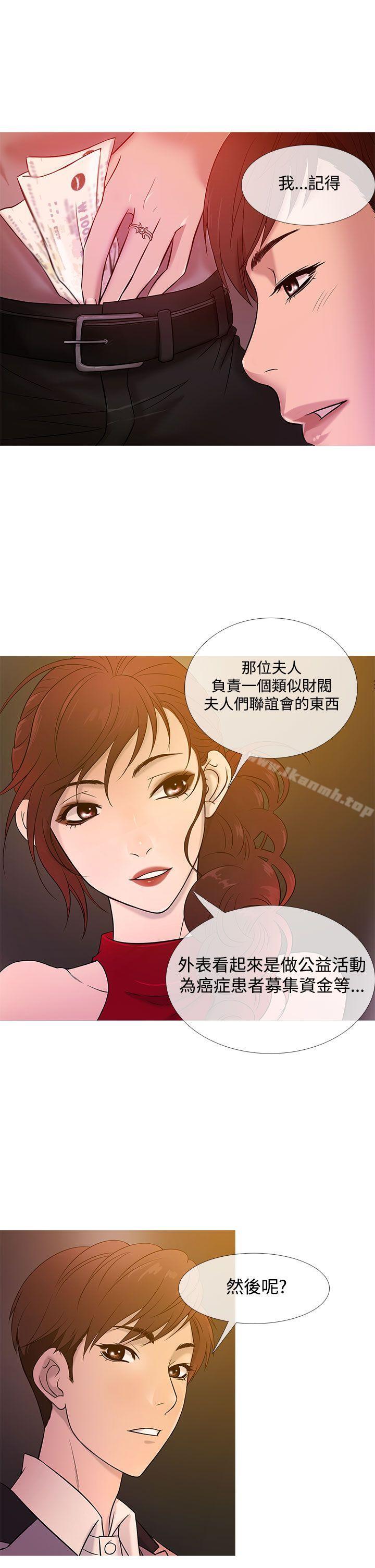 《鸭王》漫画 第20話