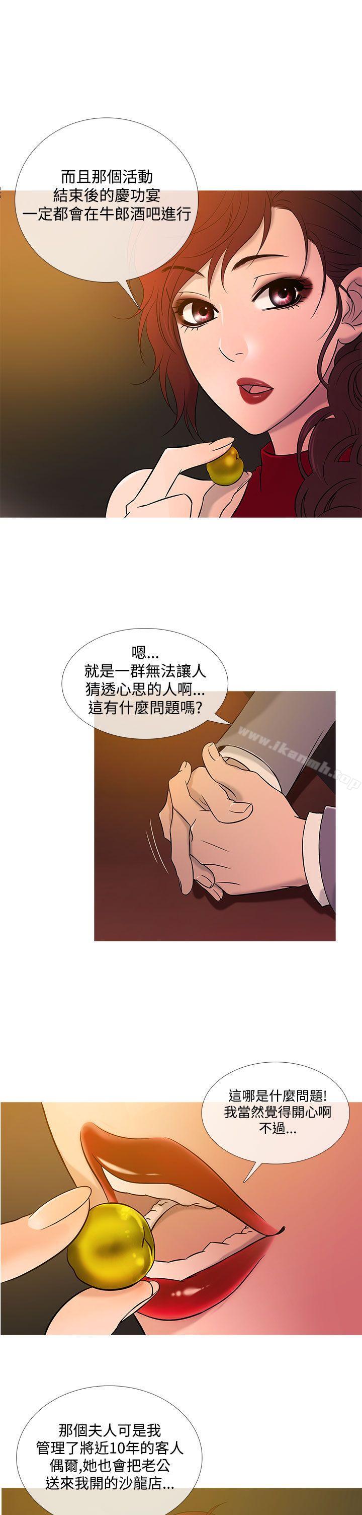 《鸭王》漫画 第20話