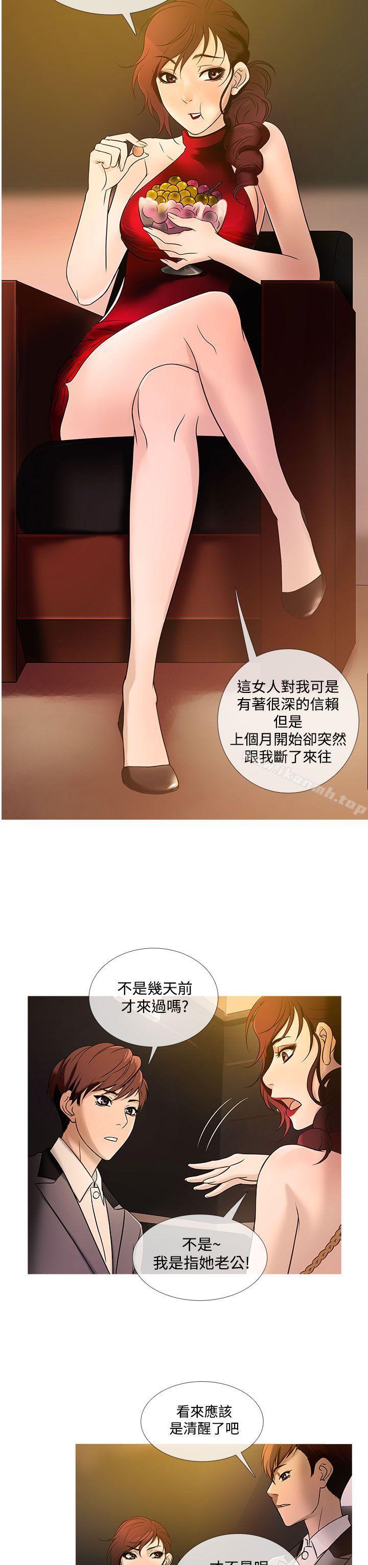 《鸭王》漫画 第20話