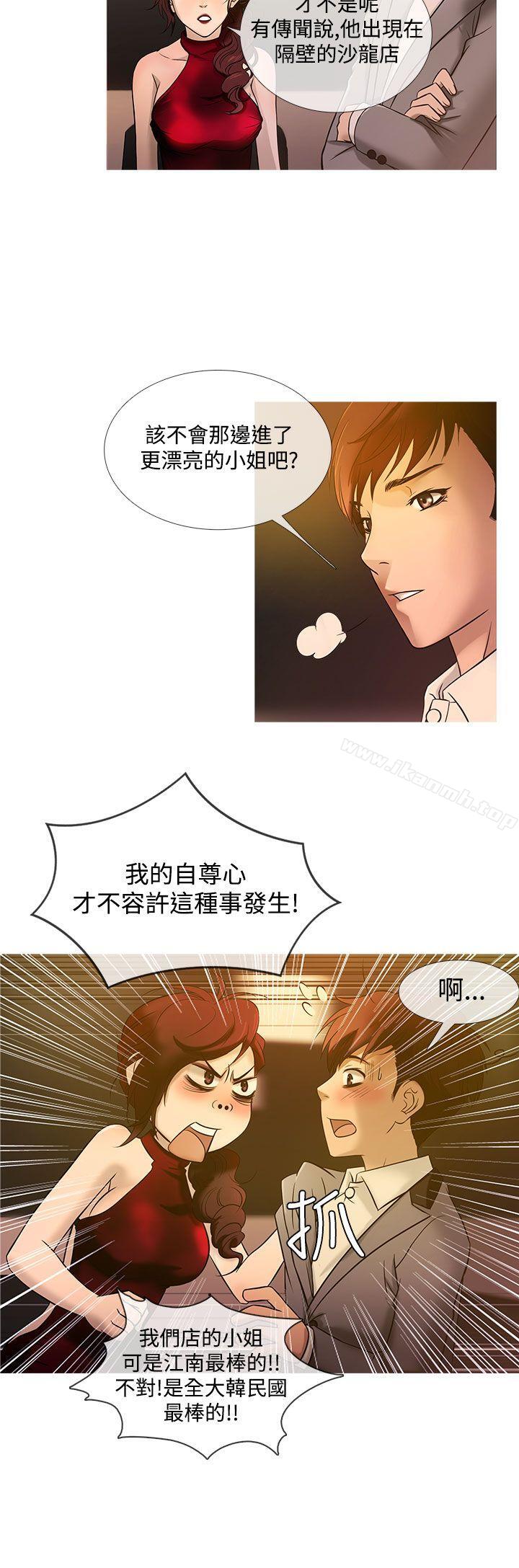 《鸭王》漫画 第20話