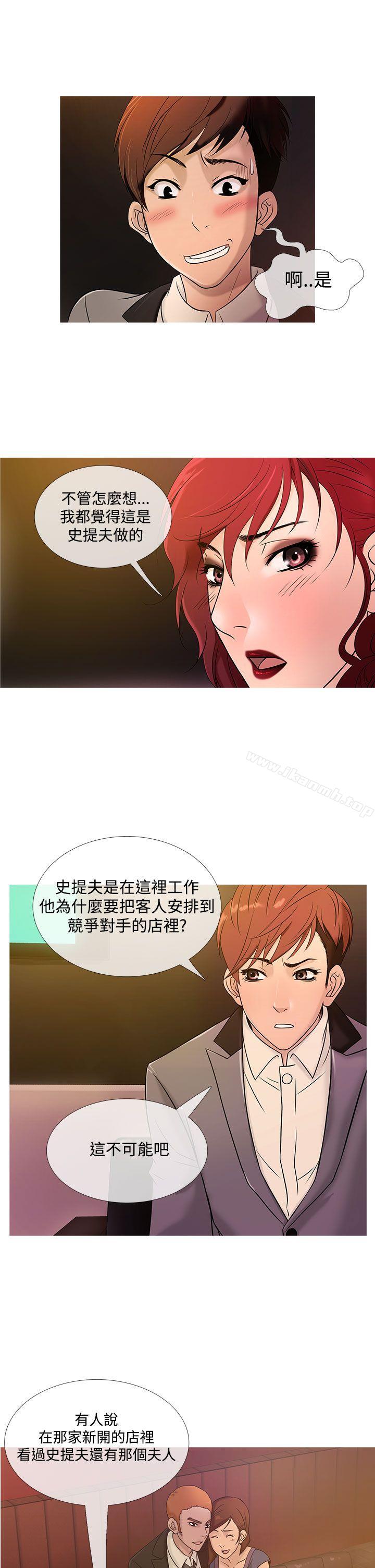 《鸭王》漫画 第20話
