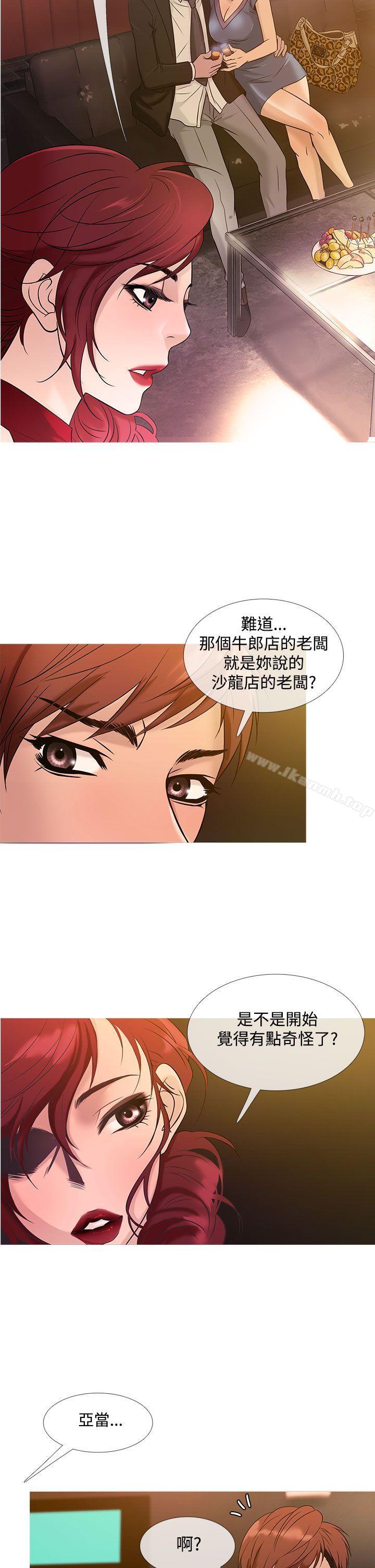 《鸭王》漫画 第20話