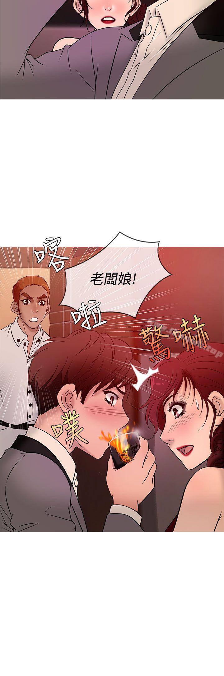 《鸭王》漫画 第20話