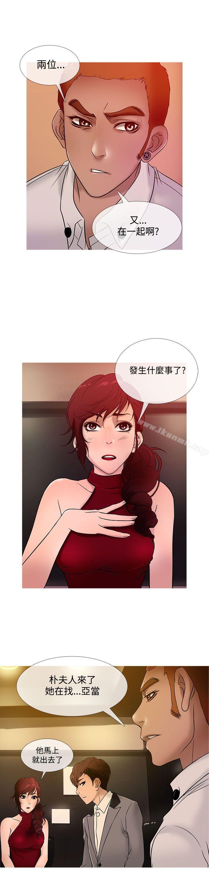 《鸭王》漫画 第20話