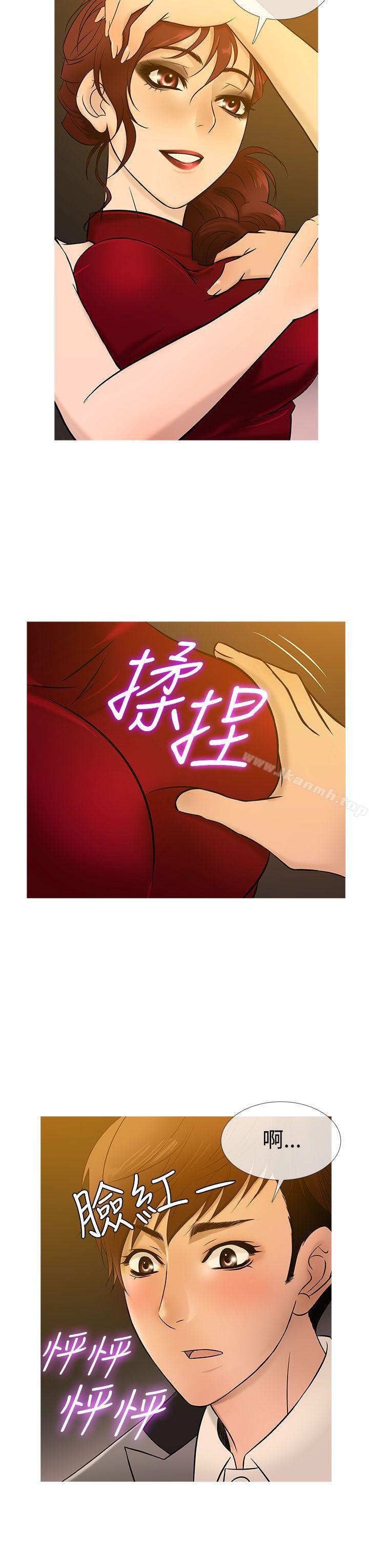 《鸭王》漫画 第20話