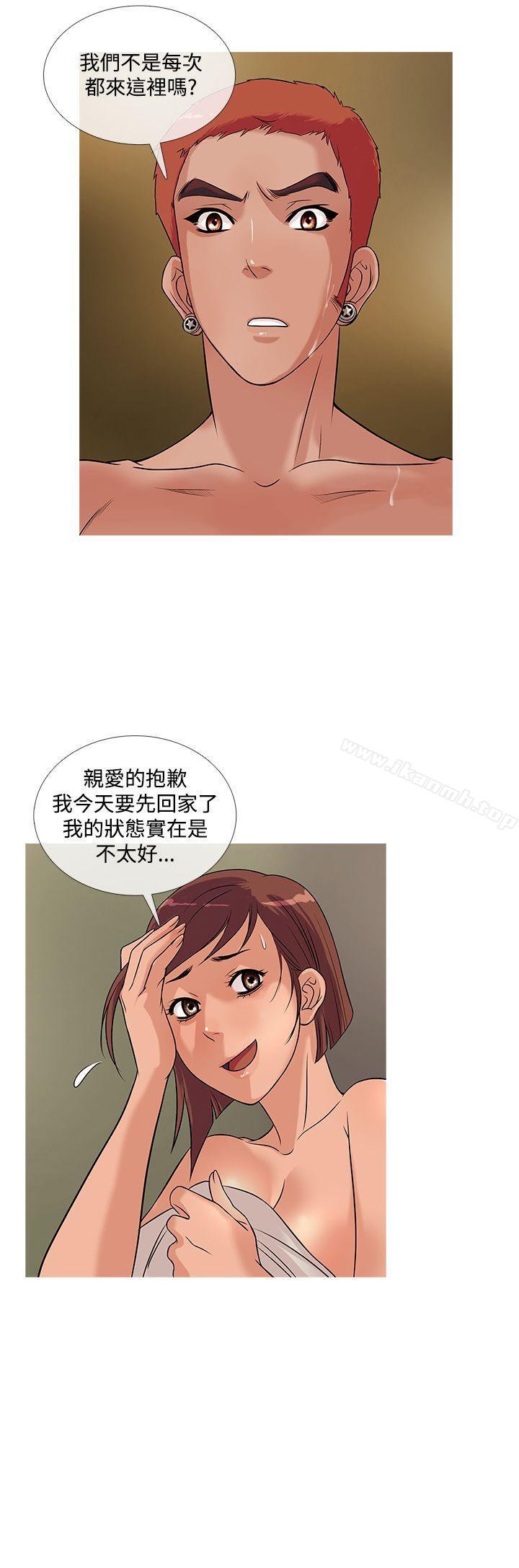 《鸭王》漫画 第23話